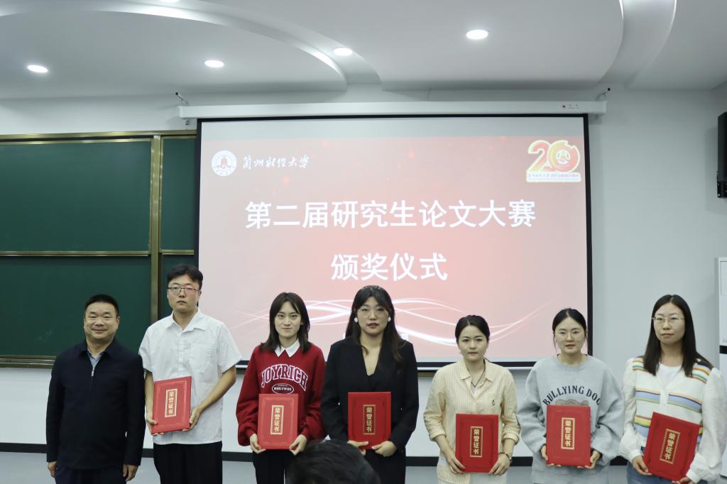 永利集团第二届研究生论文大赛决赛...